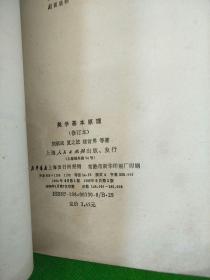 美学基本原理 修订本