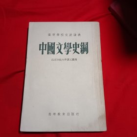中國文學史網