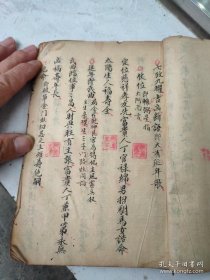 清代风水地理张燮理秘传稿本吴公教子