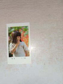 1984年年历卡 凝望 10号文件夹