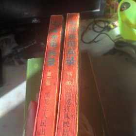 毛泽东用兵录