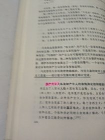 卡尔·马克思传（第3版）——马克思主义研究译丛