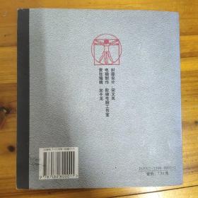 人体艺术解剖资料