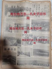 修筑中的青藏公路！有朱毛手迹！1953年10月29日《群众画刊》第161期，群众日报第三、四版