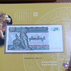 金鸡贺岁·2005生肖钱币邮票珍藏册