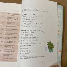 星星也偷笑(美丽眼睛看世界)