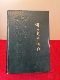 可爱的河北