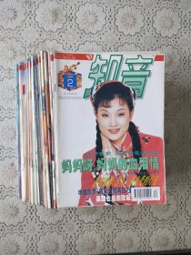 《知音》杂志29本(详见图片)