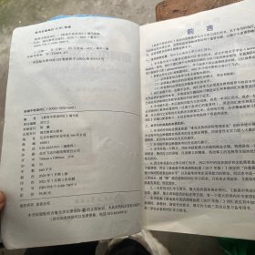 新高中英语词汇