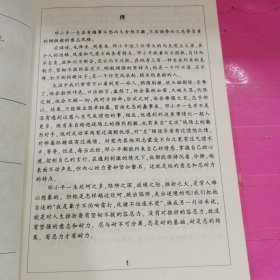 跟邓小平学忍耐力