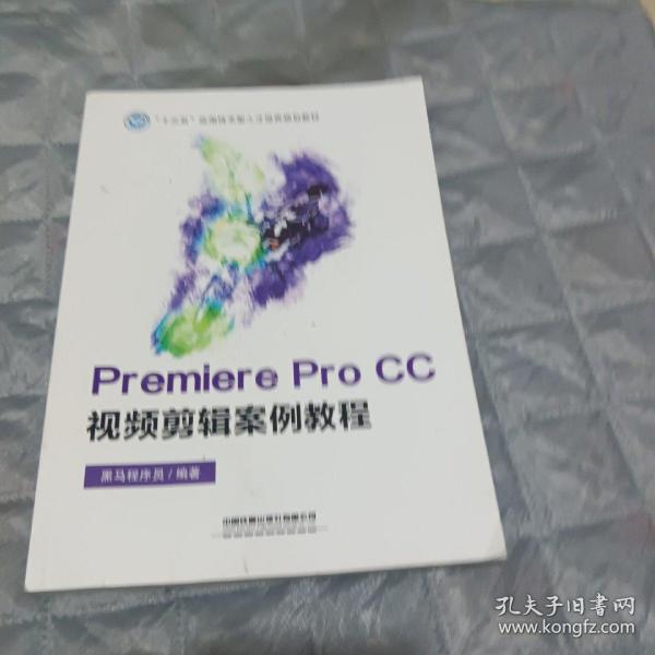 PremiereProCC视频剪辑案例教程