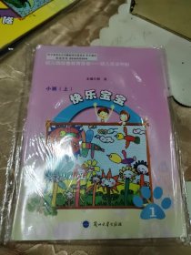 幼儿园综合教育活动. 幼儿活动材料. 小班. 四本合售