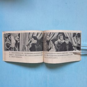 拿破仑在奥斯特里茨战役