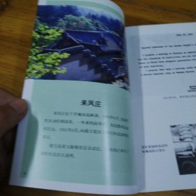 板门店