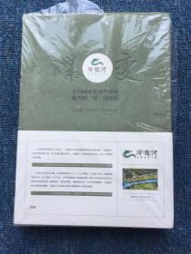 蝶變 潯龍河 中國城市近郊型鄉(xiāng)村振興的“星”路歷程