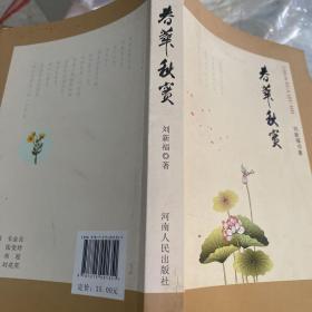 春華秋實