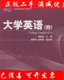 【正版新书】大学英语