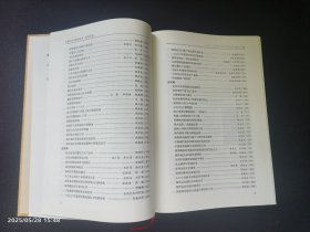 石家庄文史资料全书 新乐市卷
