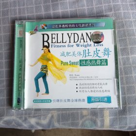 减肥美体肚皮舞CD