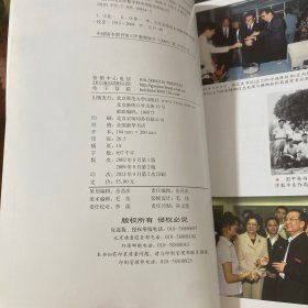 北京师范大学数学科学学院史