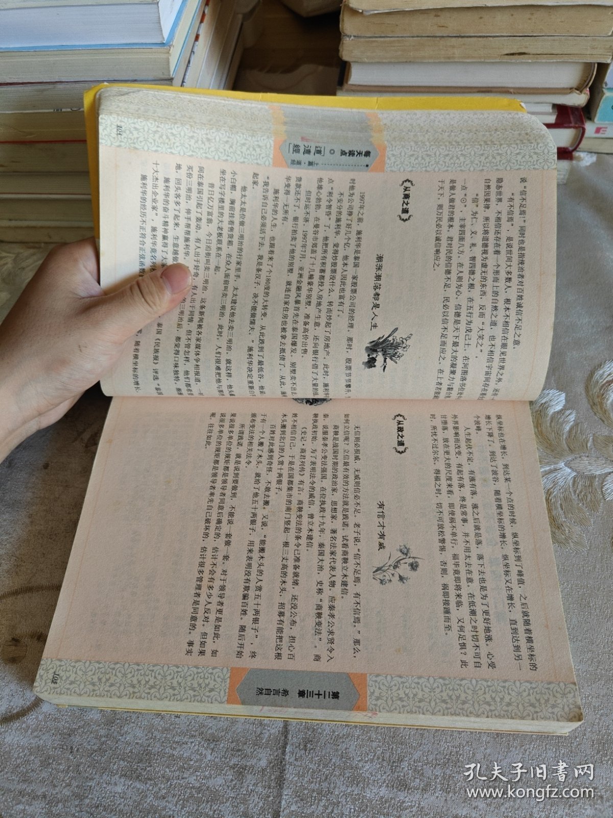 每天读点道德经