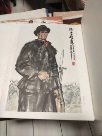 工农兵人物写生2 全20幅 内页10品 外封套9.5品 美术资料4 九品 工农兵画报 1978年5期 九品