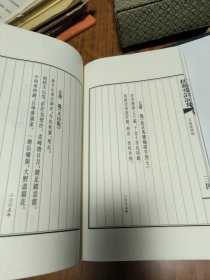 矛盾文学奖得主-霍达、王为政-签赠本：抚剑堂诗词集，（线装2010年初版）