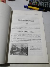 金堂文史   第二十八辑     （16开本，2019年印刷）  内页干净。介绍了成都市金堂县的文史。