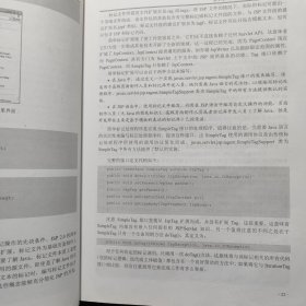 JSP通用模块及典型系统开发实例导航