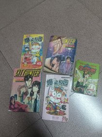 漫画 ～新城市猎人、爆笑校园、小和尚～5本合让4元！