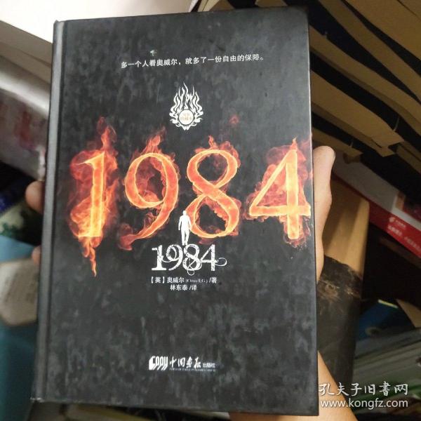 1984