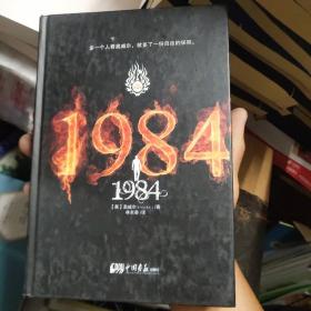 1984