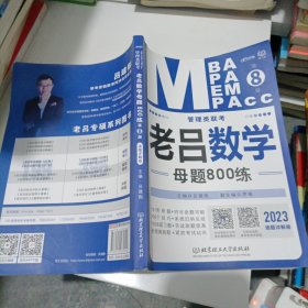 历年考研英语真题解析及复习思路(精编版)：张剑考研英语黄皮书