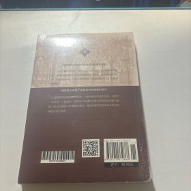 哈佛家训（人生金书·裸背）全新未拆封