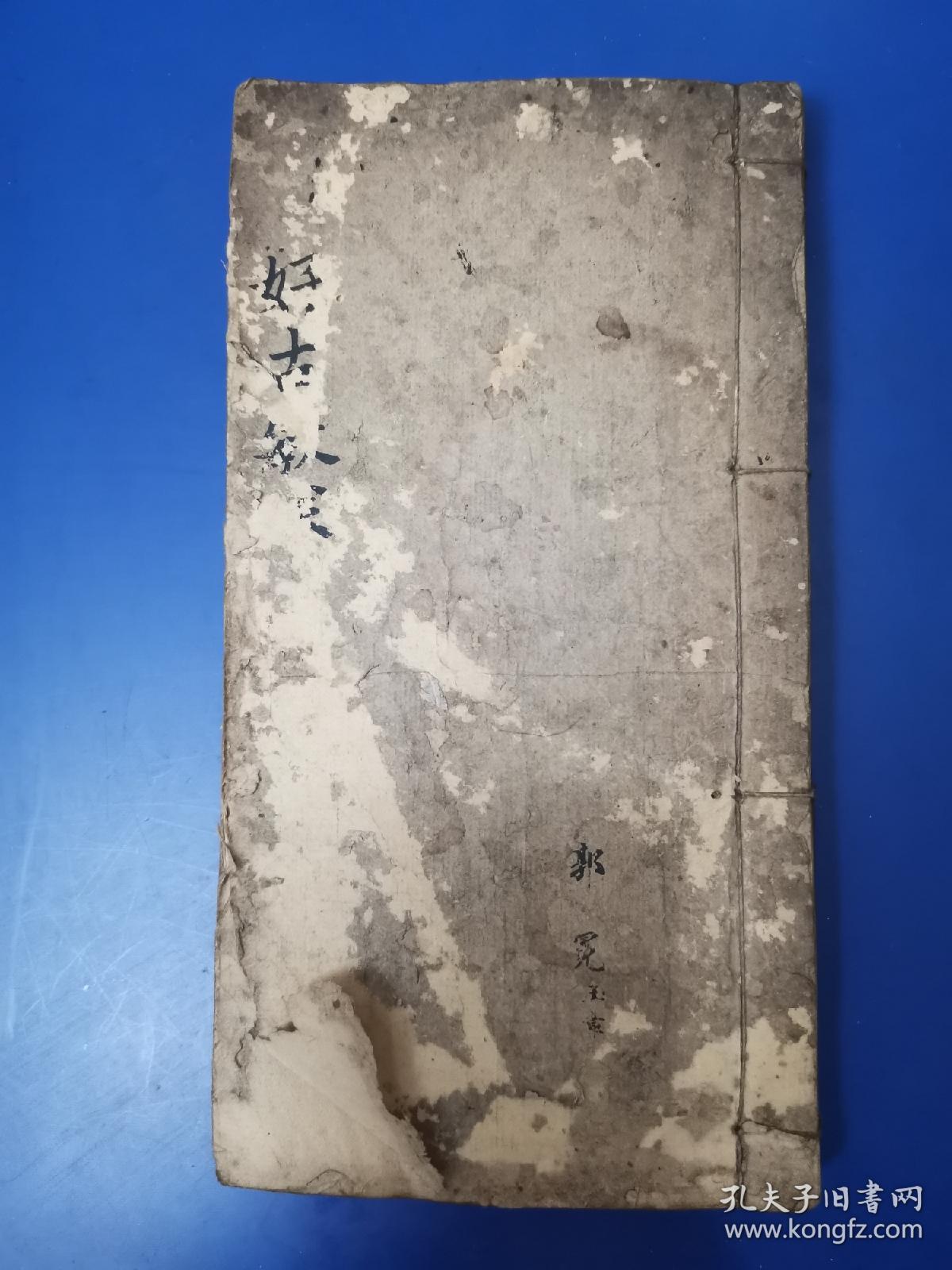 科举文献：抄写古文，江西清代举人秀才进士唐宋八大家及历代大家古文手抄本巨厚一册 ，既有唐宋八大家韩愈 柳宗元 苏东坡 欧阳修等耳熟能详之文，也有王守仁 汤来贺 皮日休 王羲之等不常见之文章，也有明清制艺八股文高手众多美文，馆阁体书法精妙，秒杀当代一切书家，堪称法帖。名师批注尤有点晴之妙，研究古代教育之重要史料