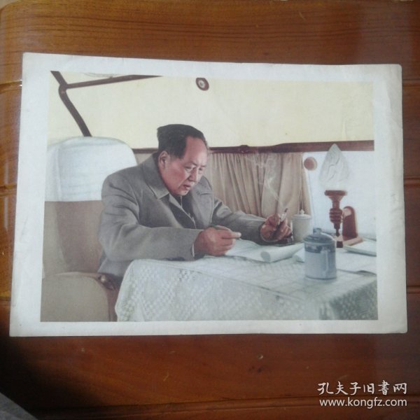 画报插页彩色（1958年毛主席在飞机中工作）