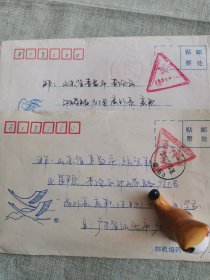 2003年的两封信：那时的信友交流