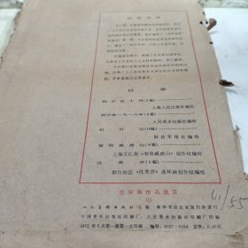 连环画作品选页 1 四十页全