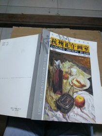 杭州正午畫室