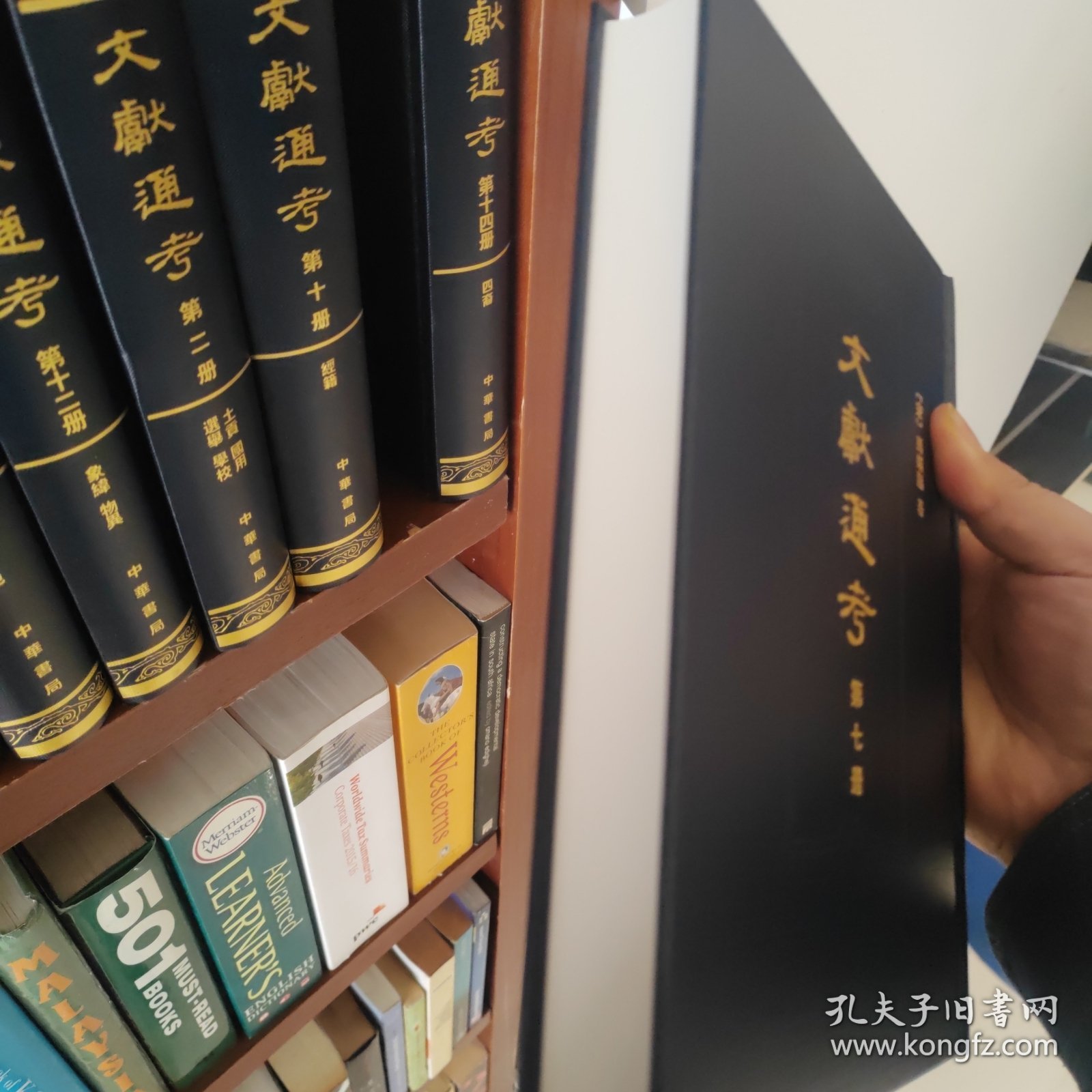文献通考（点校本 全十四册）硬精装正版包邮
