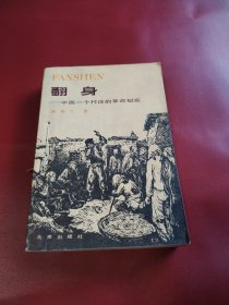 翻身