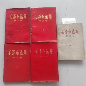 毛泽东选集1一5卷