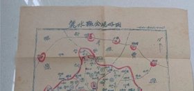 绝对稀有难得的 民国地图 地方地图 麓水县全境略图 1948年9月15日制