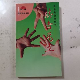 胜者为王