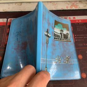 北京，老笔记本。带毛主席语录