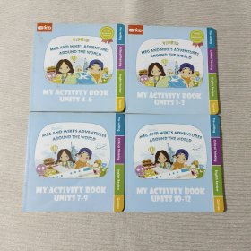 MY ACTIVITY BOOK UNITS（1-12）全4册