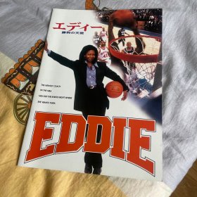 电影场刊 埃迪 Eddie