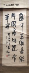 中国楹联学会副会长 娄以忠先生早期书法