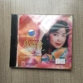 CD 邓丽君（1953-1995） 不朽怀念金曲（二）未拆封