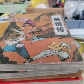 传统评书25套29本合卖详情看图外送一本太极阴风掌